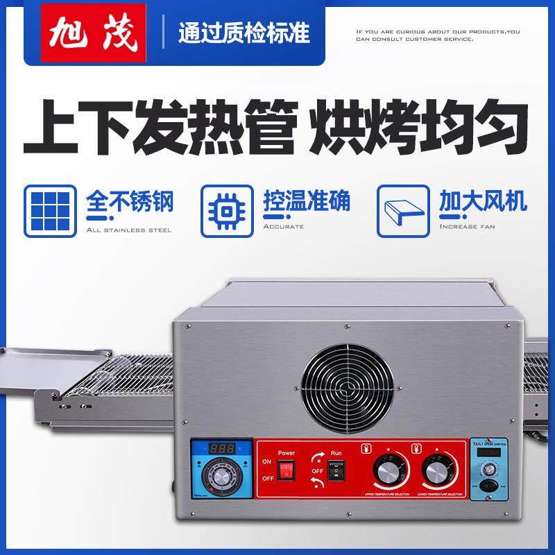 美式链条披萨炉塔斯汀同款烤饼机金牌pizza烤箱热风循环12寸18寸