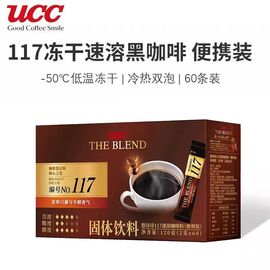 甄选进口悠诗诗UCC117黑咖啡条装速溶冻干咖啡粉香醇运动办公