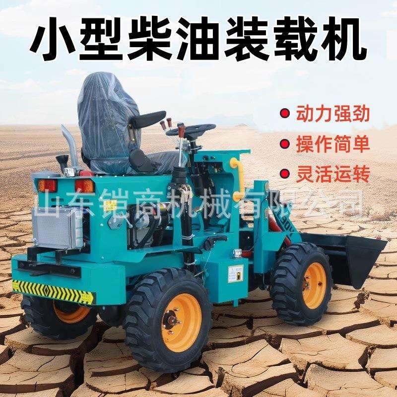 养殖场小铲车柴油农用推土机工程工地电动家用单缸四驱小型装载机