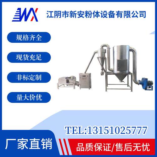 江苏粉碎机厂家供应吸尘粉碎机组B型系列台板脉冲除尘粉碎机组