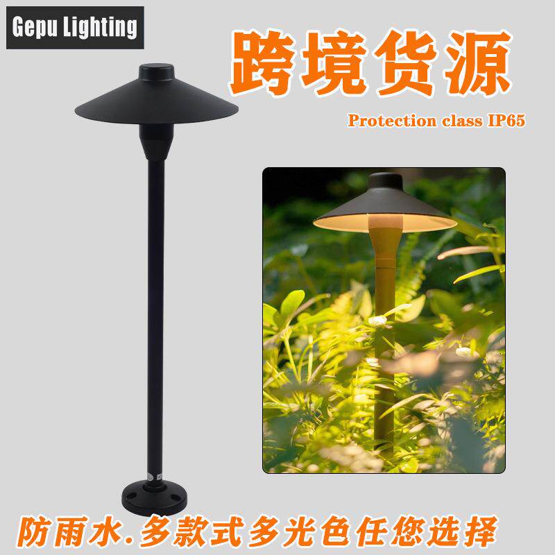 草坪灯LED现GP-CP103代插简约花园别墅庭院灯外地路灯圆形蘑菇头