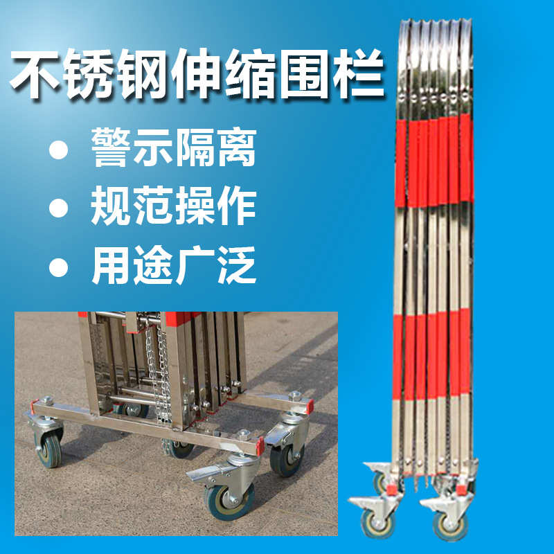 不锈钢伸缩围栏防护栏折叠护栏隔离栏幼儿园安全围挡电力施工栅栏