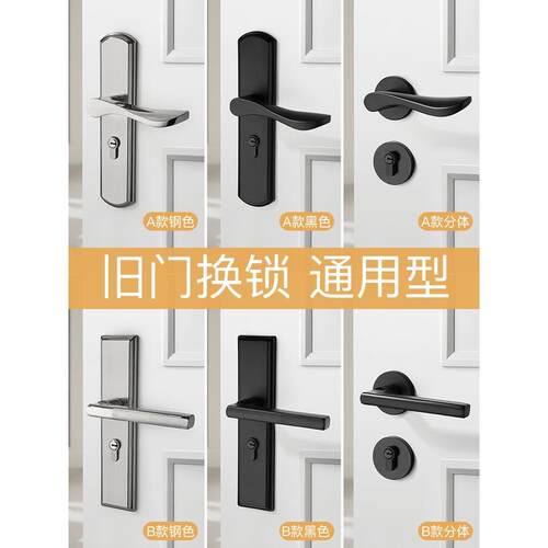 卧室木门锁具室内家用通用型黑色房间静音老式门把手旧门换免改孔