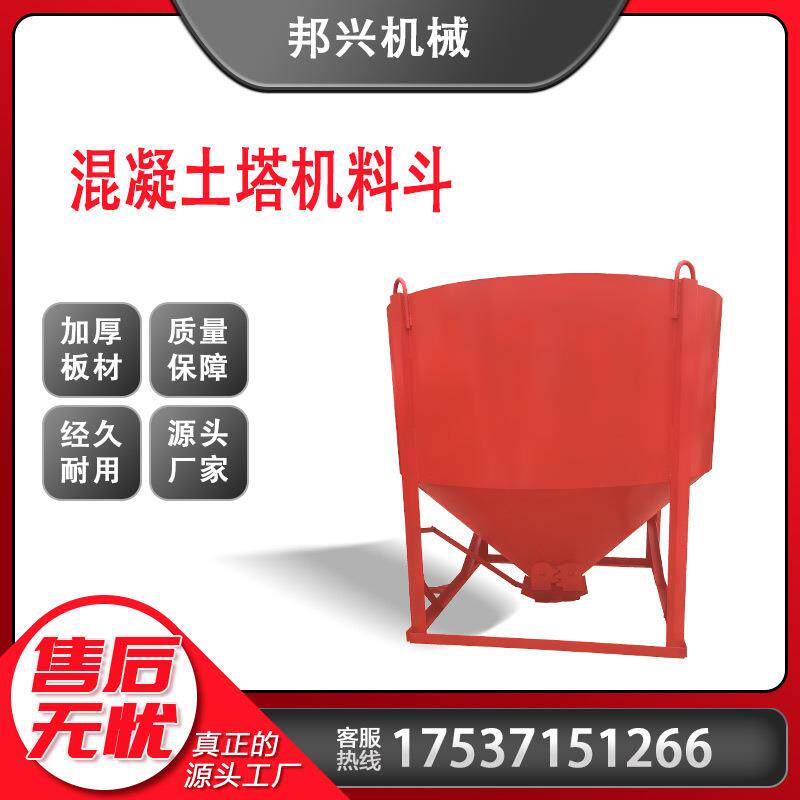 多功能斗加厚圆斗灰砖斗工地用料水泥砂浆307漏斗 混土凝塔斗机料