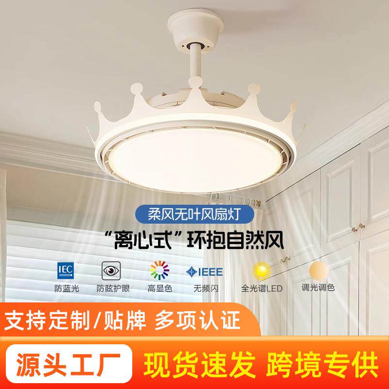 吊扇灯无频闪全光谱护眼卧室灯吸顶灯简约奶油风儿童房无叶风扇灯