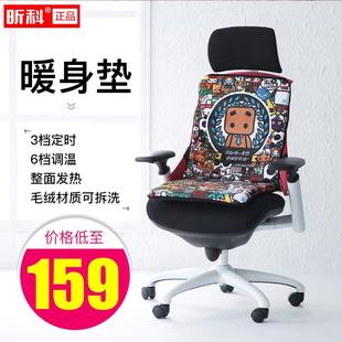 精品昕科电热椅垫电加热坐垫办公室靠背腰发热坐垫电暖垫家用小电