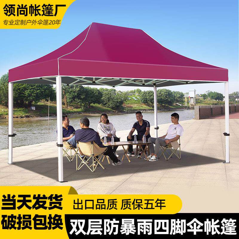 四脚伞帐篷摆摊夜市雨棚隔热防风折叠遮阳棚折叠棚定制广告遮雨棚