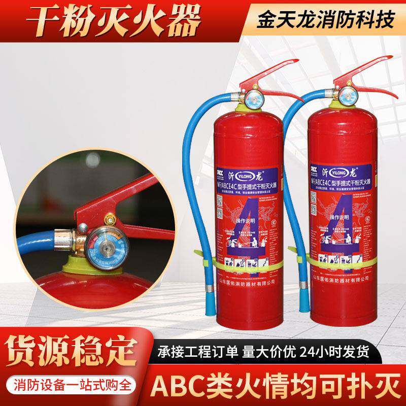 手提式干粉灭火器2kg 3kg 5kg 8kg消防器材薪薪干粉灭火器