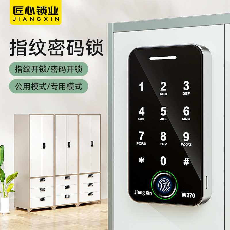指纹柜门锁更衣柜储物柜鞋柜指纹密码锁智能家具锁家用衣柜鞋柜锁