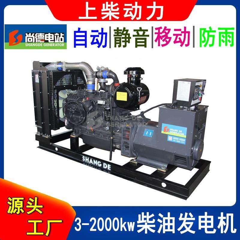 上柴220kw柴油发电机组厂家现货SC9D40D2柴油机275kva