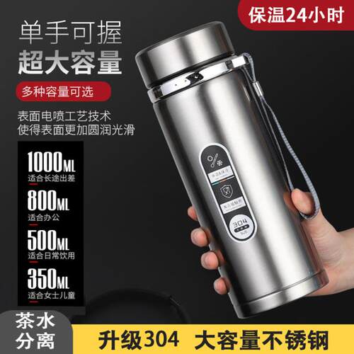 304不锈钢保温杯新款户外车载便携大容量1000ml男款茶水分离杯子