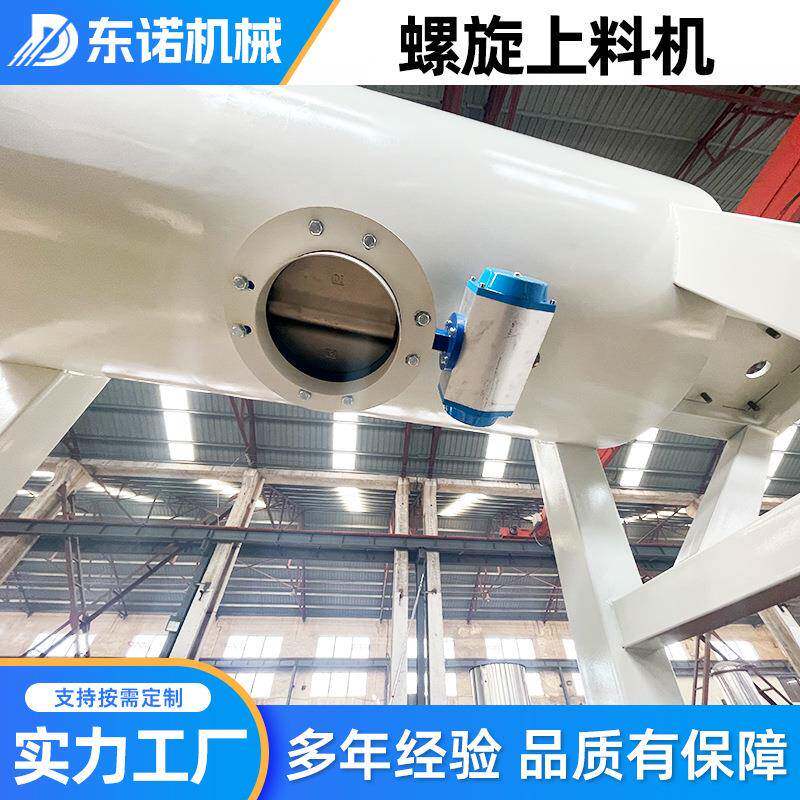 螺旋上料机粉末饲料提升机彩砂提升机管式螺旋上料机