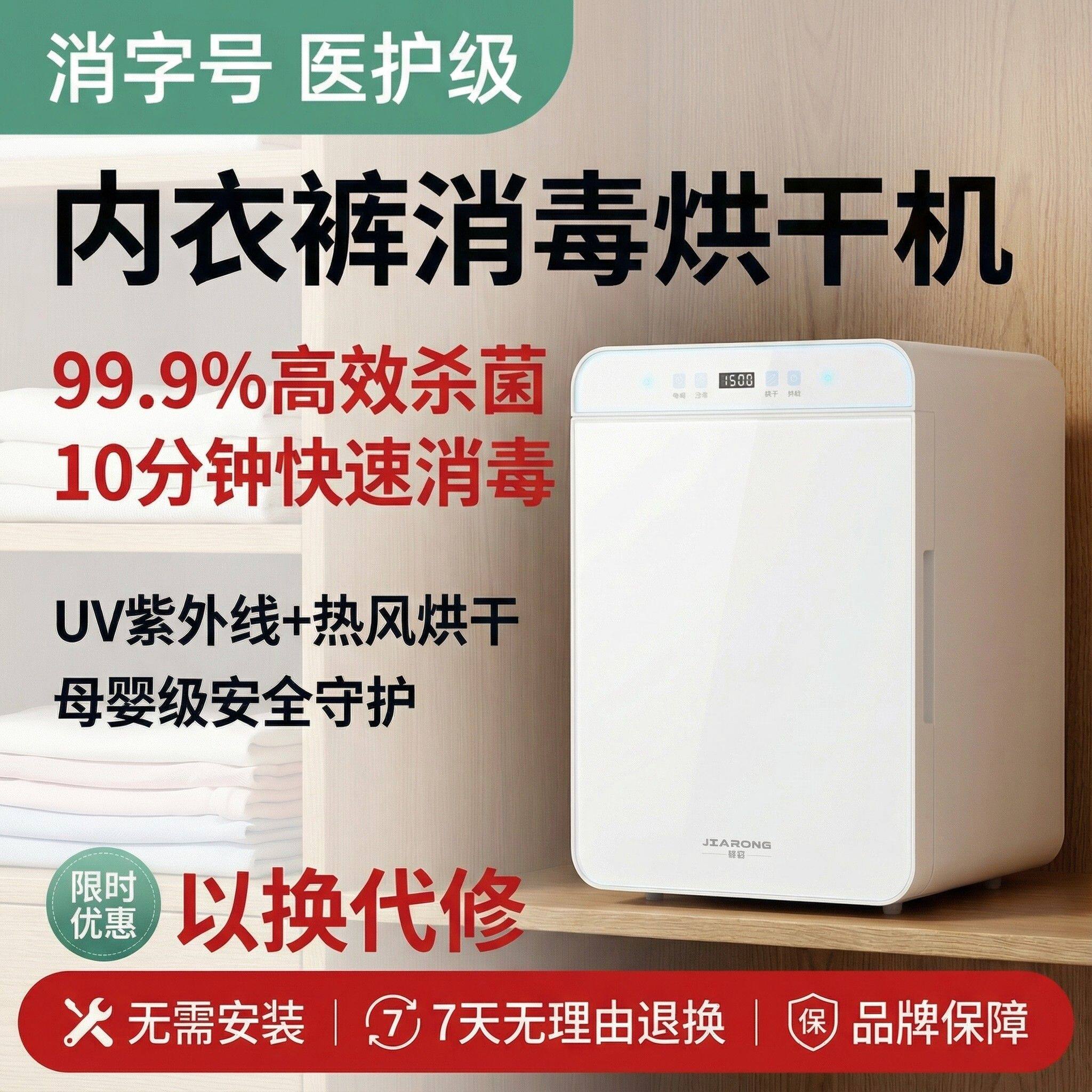 女士内裤消毒杀菌机内衣紫外线一次性内裤消毒柜烘干一体家用小型盖布配件