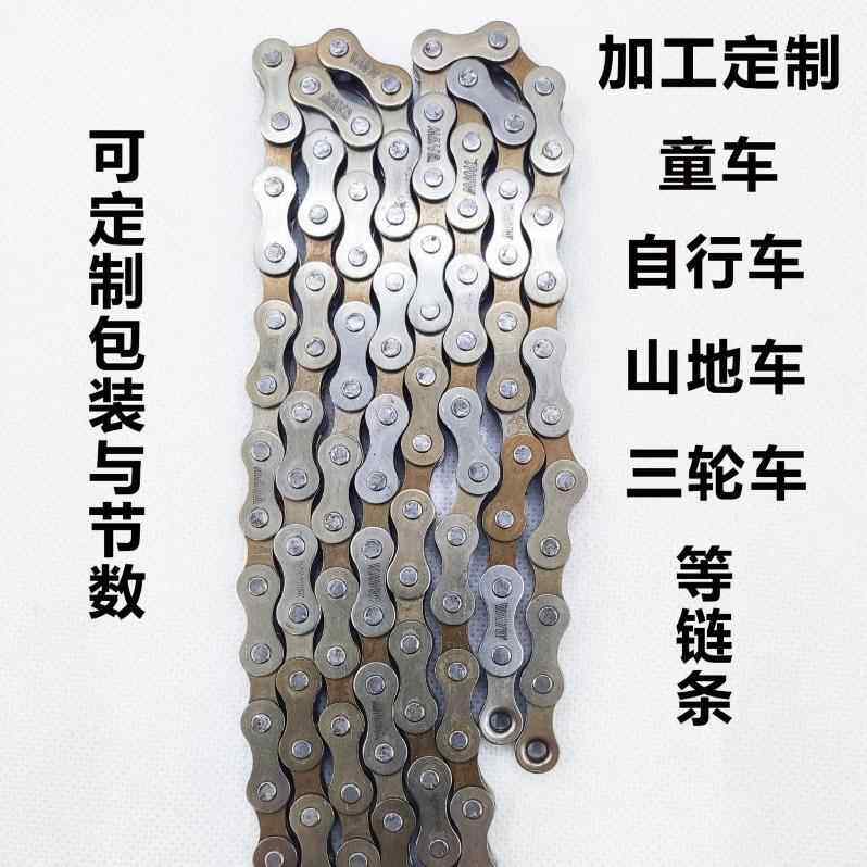 自行车链条山地车链条童车链条21 24 27变速车链条 农机传动链