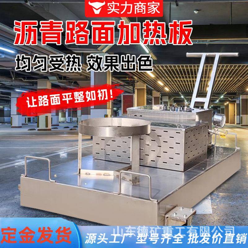 沥青面红再外线加热板马路裂缝坑槽修补路机278沥青面生加热路板