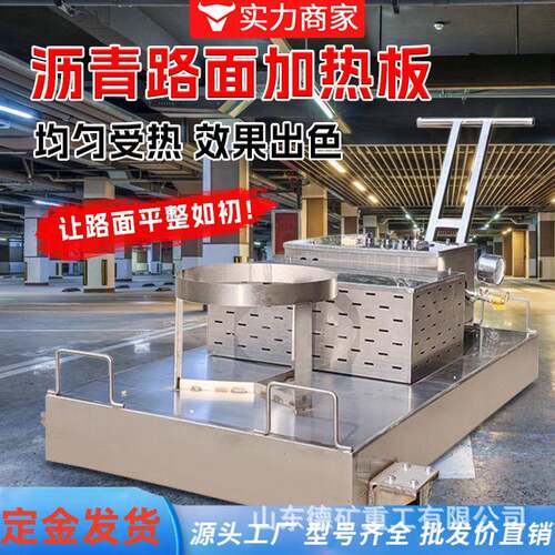 手推式红外热再生沥青加热板沥青路面加热板地面坑槽修补机