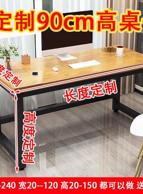 书桌子定制尺寸定做加高90cm花店插花工作台80/70/60厘米小电脑桌