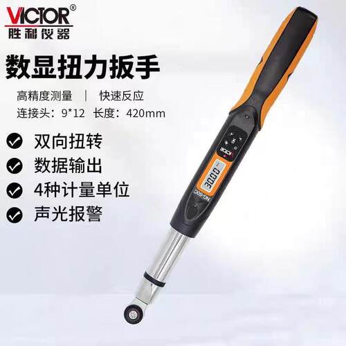 迷你数显扭力扳手VCNGM-10/30可调公斤扳手数显扭矩扳手NG30~340