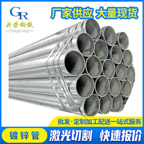 跨境厂家镀锌管圆铁管建筑幕墙用热浸镀锌钢管大棚管3mm焊管