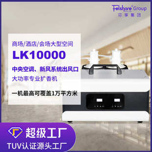 香氛机大型商场新风系统空调香氛设备厂家直销自动喷香机