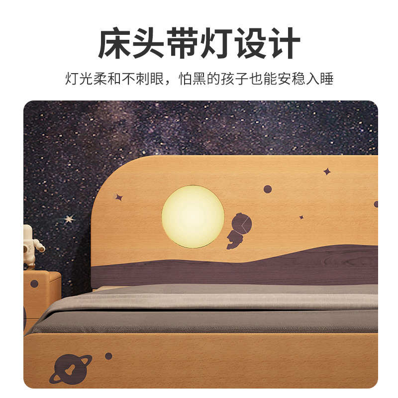 现代简约儿童实木床 卡通太空图案带小夜灯1.2米1.5米榉木儿童床