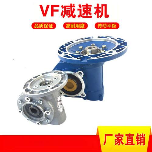 VF减速机厂家蜗轮蜗杆减速器强珠VF减速机现货VF44VF49VF110