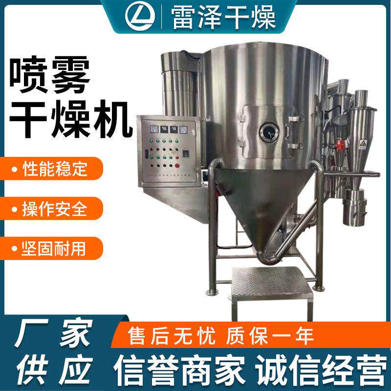 速溶茶粉离心喷雾干燥机咖啡粉喷粉干燥塔碳酸钙干燥设备