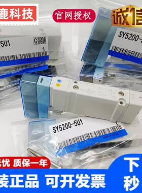 电磁阀SY5100-5UD1 SY5200-5U1 SY5300-5U1 SY3100/SY5A00-5U1