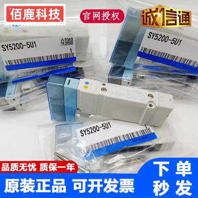 电磁阀SY5100-5UD1 SY5200-5U1 SY5300-5U1 SY3100/SY5A00-5U1