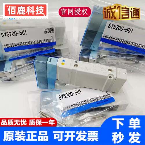 电磁阀SY5100-5UD1 SY5200-5U1 SY5300-5U1 SY3100/SY5A00-5U1