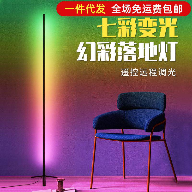 电竞房间装饰氛围落地灯RGB直播灯光主播背景舞蹈室跳舞赛博朋克
