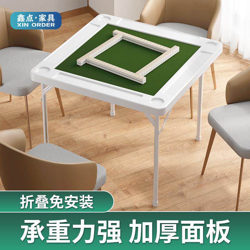 折叠麻将桌手搓手动麻雀台可携式简易麻将台家用小型多功能棋牌桌