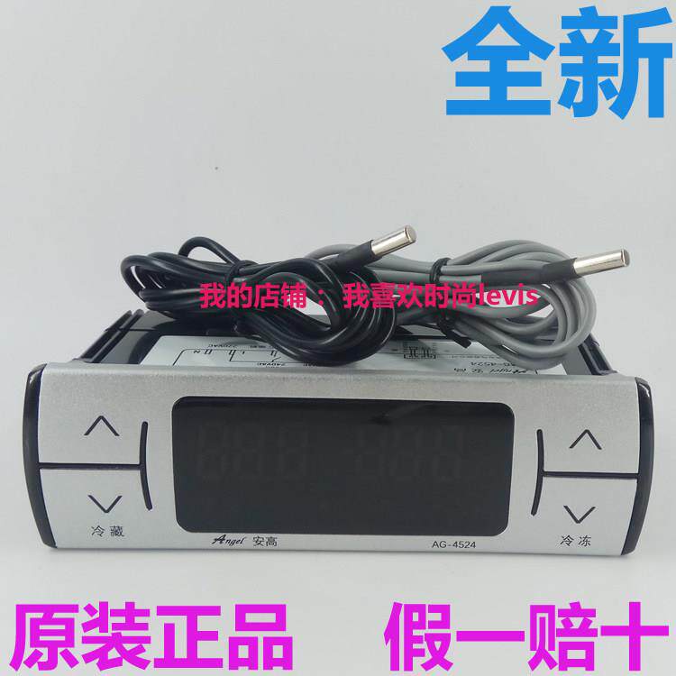 安高AG-4524冰箱冰柜保鲜柜展示柜冷藏冷冻温度控制器AG-4520控仪