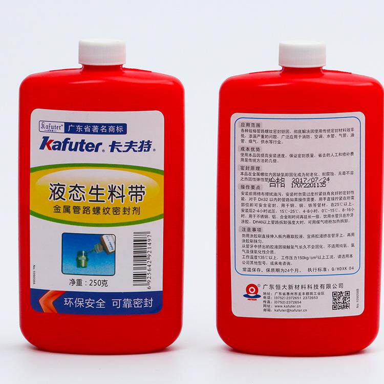 卡夫特液态生料带 管螺纹密封剂 中低压管螺纹锁紧密封胶50ml可议