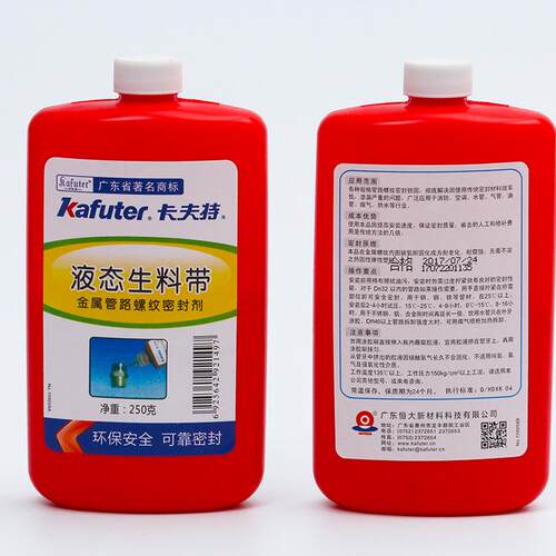 卡夫特液态生料带 管螺纹密封剂 中低压管螺纹锁紧密封胶50ml可议