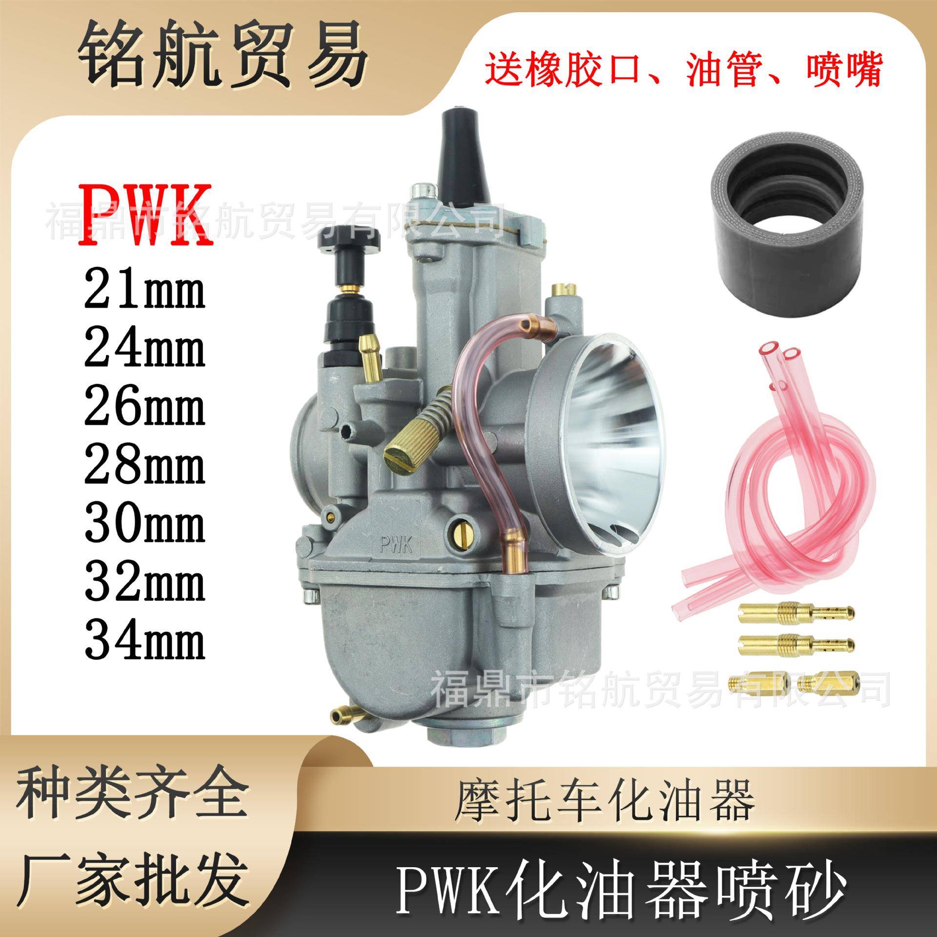 爆款PWK化油器 PWK28mm 30mm 32mm 34mm 摩托车化油器 改装化油器