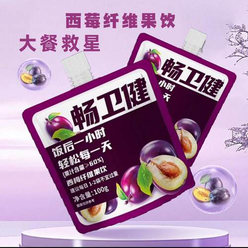 复合果蔬汁叶黄素酯饮料蓝莓西梅纤维果饮西梅汁浓缩果汁饮料