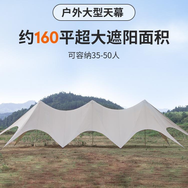 单双三四峰天幕帐篷大型万重山营地户外露营八爪鱼遮阳防晒莲花篷