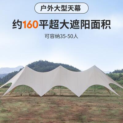 单双三四峰天幕帐篷大型万重山营地户外露营八爪鱼遮阳防晒莲花篷