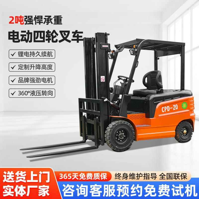 新能源座驾式2吨电动叉车小型电动搬运叉车仓储货物装卸叉车