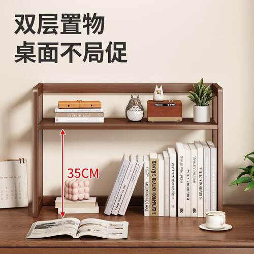 桌面书架置物架办公室桌上整理小型书桌书本收纳立架简易多层架子