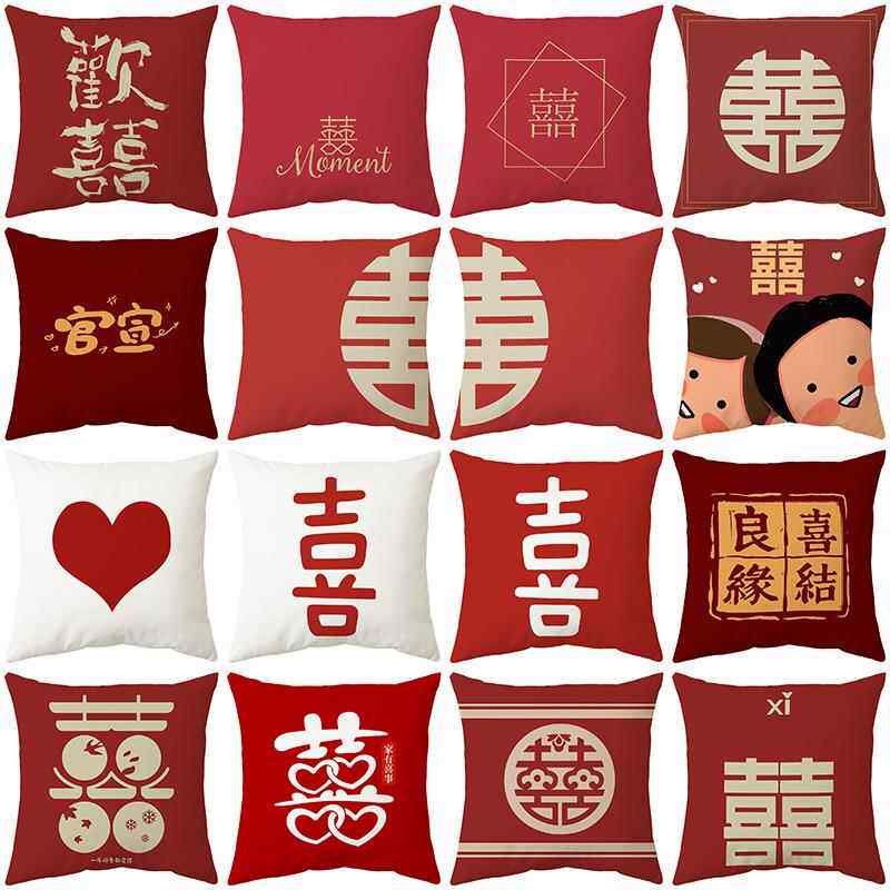 结婚抱枕国潮喜字婚庆沙发床头双面印花靠垫靠枕新中式小红书推荐