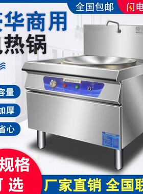 商用电热大锅灶食堂大灶台牛羊肉汤锅工地饭店爆炒大型电热炒菜锅