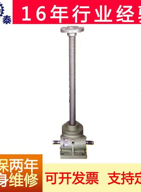 专业生产立式升降机SWL丝杆升降机微型蜗轮蜗杆丝杆升降机