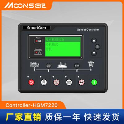 HGM7220柴油发电机组子启动自动化控制器控制屏HGM7210CAN众智