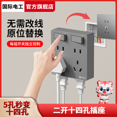 86型原位扩展式插座面板拓展多功能转换器暗装多孔家用开关排插