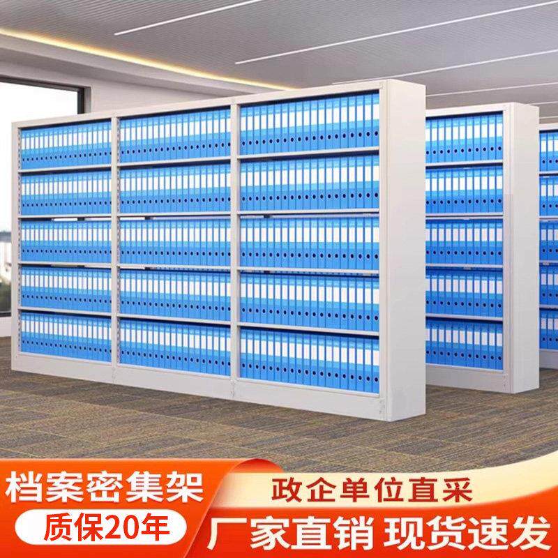 钢制凭证架档案架加厚文件柜财务会计办公资料A4文件盒储物铁书架
