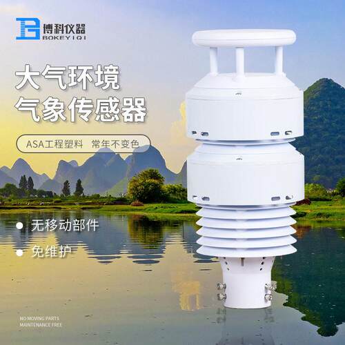 景区气象站负离子微气象仪大气环境公园负氧离子传感器精度