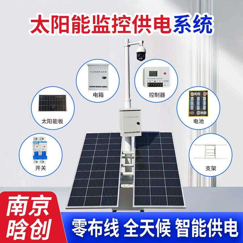 太阳能监控供电系统蓄电池专用大容量光伏发电板充电控制器