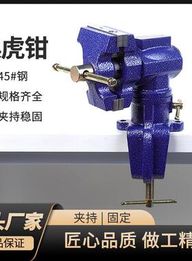 桌虎钳多规格工作台平口钳夹具6080桌虎钳子夹持固定夹紧台式加厚